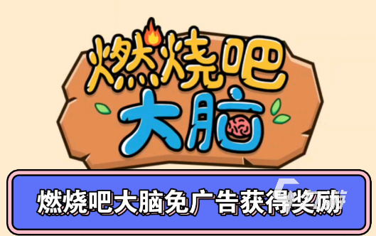 有沒(méi)有休閑類(lèi)的游戲推薦2024 熱門(mén)的休閑游戲分享