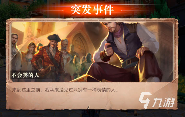 黎明之海不会笑的人是谁 黎明之海不会笑的人在哪