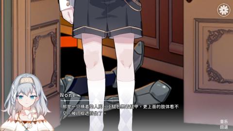 灾厄黑龙与谎言公主截图4