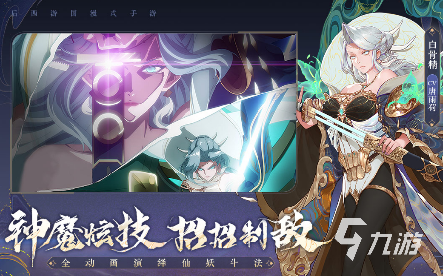 自由度高角色扮演的游戏有哪些 2024有趣的角色扮演游戏排行