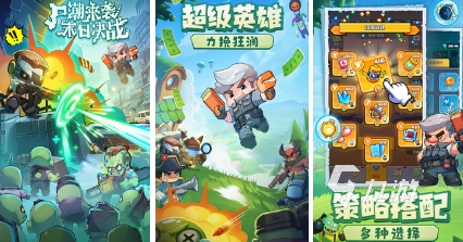 雙人對(duì)戰(zhàn)塔防游戲有哪些 2024好玩的雙人對(duì)戰(zhàn)塔防游戲推薦