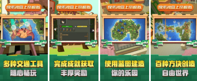 有哪些自由度很高的手游 2024盘点自由度高的手游大全截图