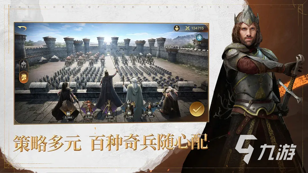 指环王纷争是网易的吗 指环王纷争游戏介绍