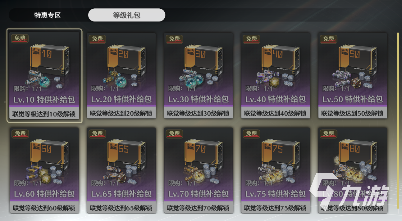 鸣潮氪金礼包推荐 鸣潮怎么氪金划算