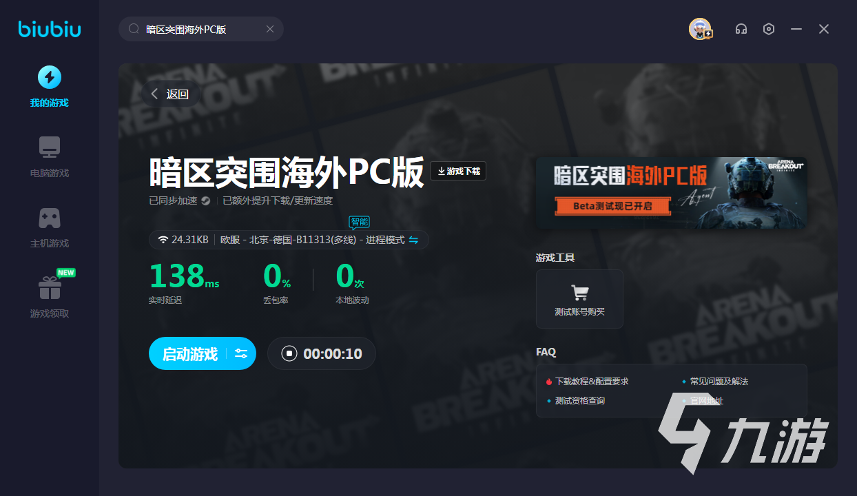 暗区突围海外PC版游戏前期怎么赚钱 暗区突围海外PC版发展攻略