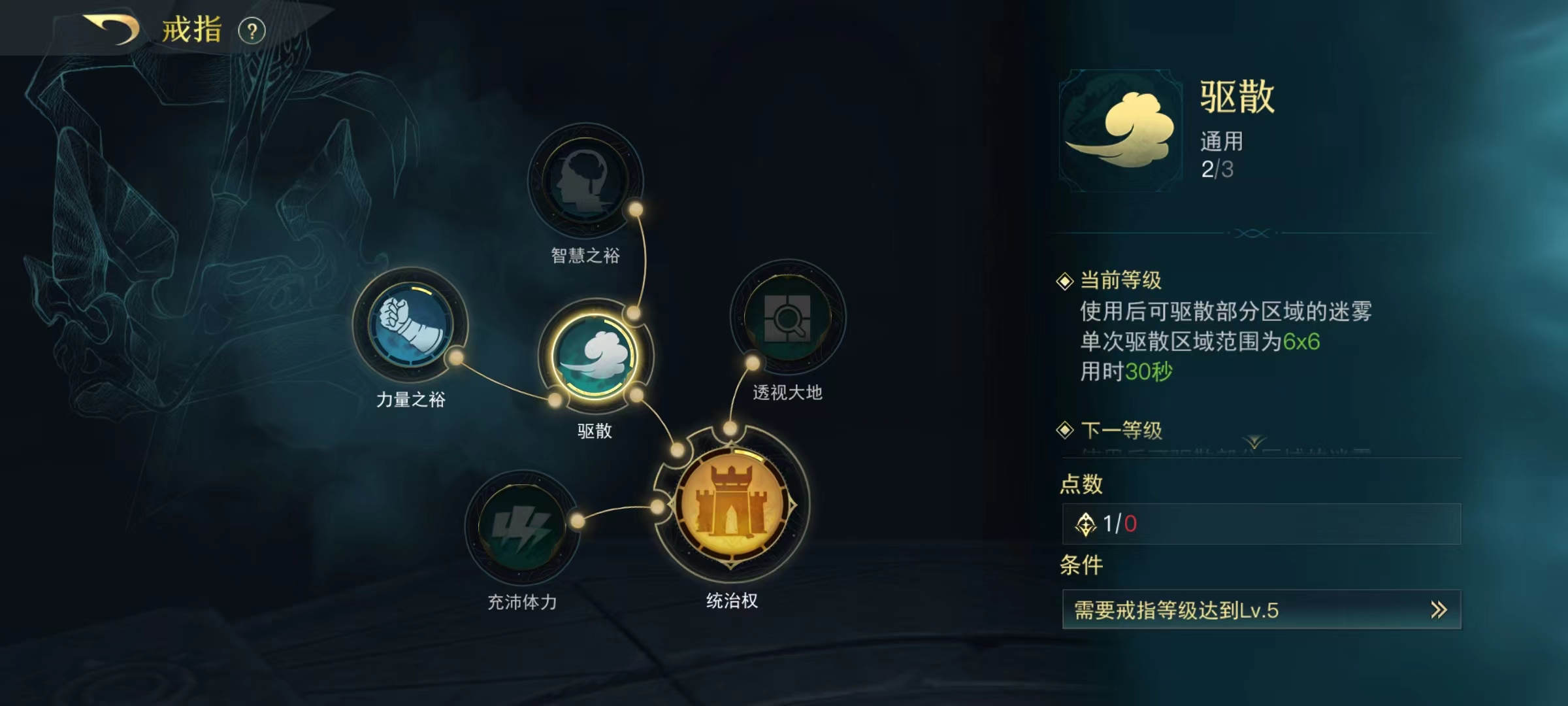 指环王纷争新手怎么玩 指环王纷争新手攻略介绍截图