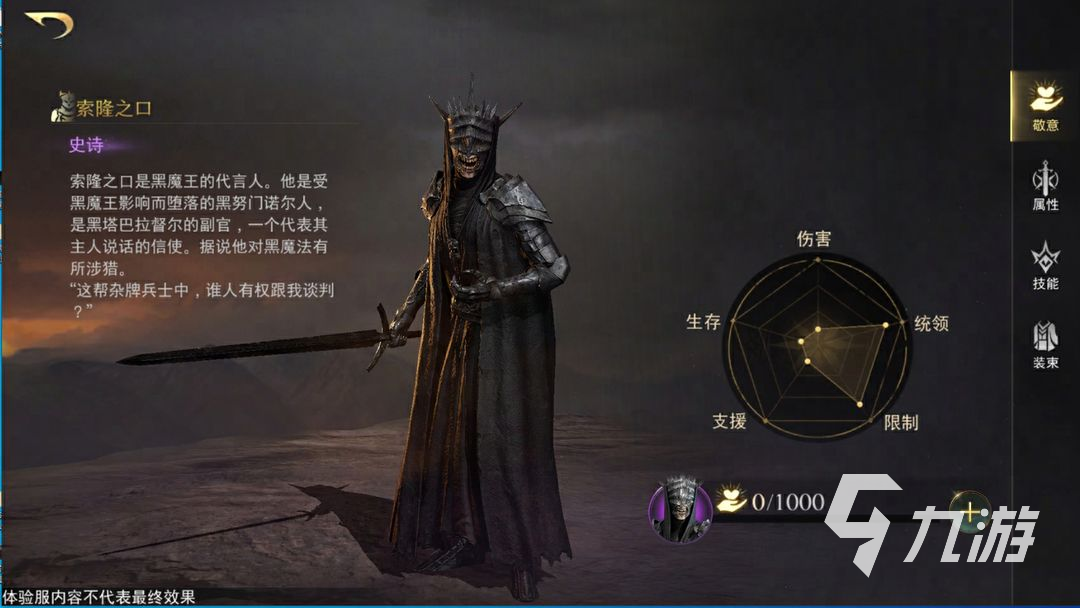 指环王纷争有几个士兵 士兵类型介绍