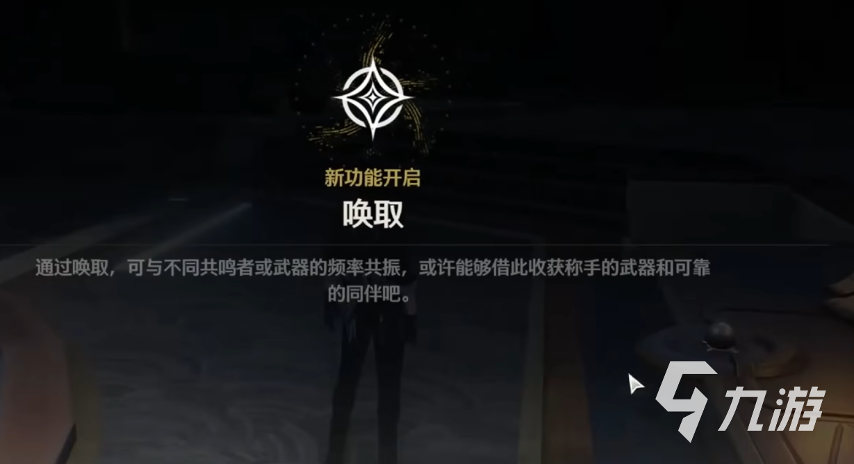 鸣潮抽卡货币叫什么 鸣潮抽卡货币道具详解