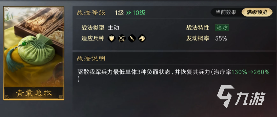 三国谋定天下黄大圣阵容推荐 三国谋定天下黄大圣怎么组