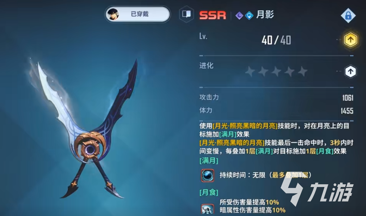 我獨(dú)自升級(jí)崛起月影怎么樣 我獨(dú)自升級(jí)崛起月影介紹