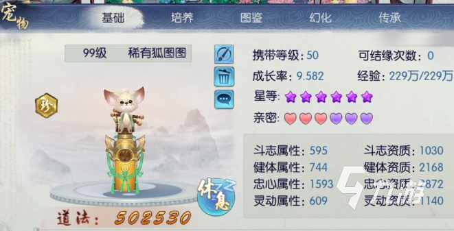 诛仙2手游怎么生产宠物 诛仙2手游生产宠物的方法