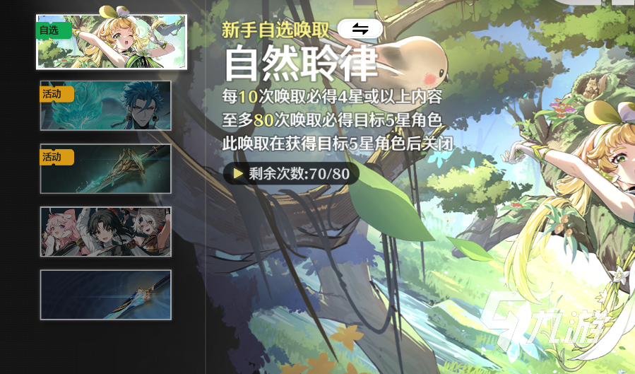 鸣潮可以刷初始吗 鸣潮需要刷初始吗