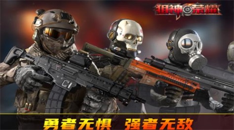 超真实的射击手游有哪些2024 好玩的射击游戏排行榜截图
