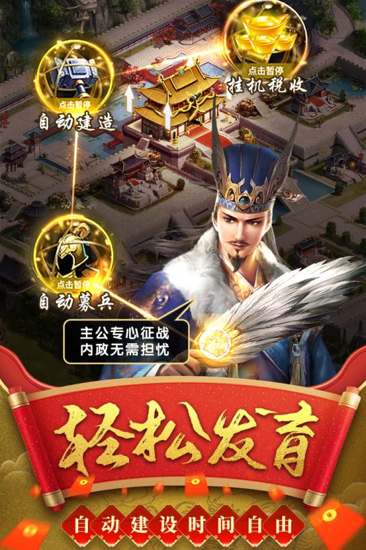 必玩的经营战争策略类游戏推荐 2024高人气战争经营策略手游盘点截图