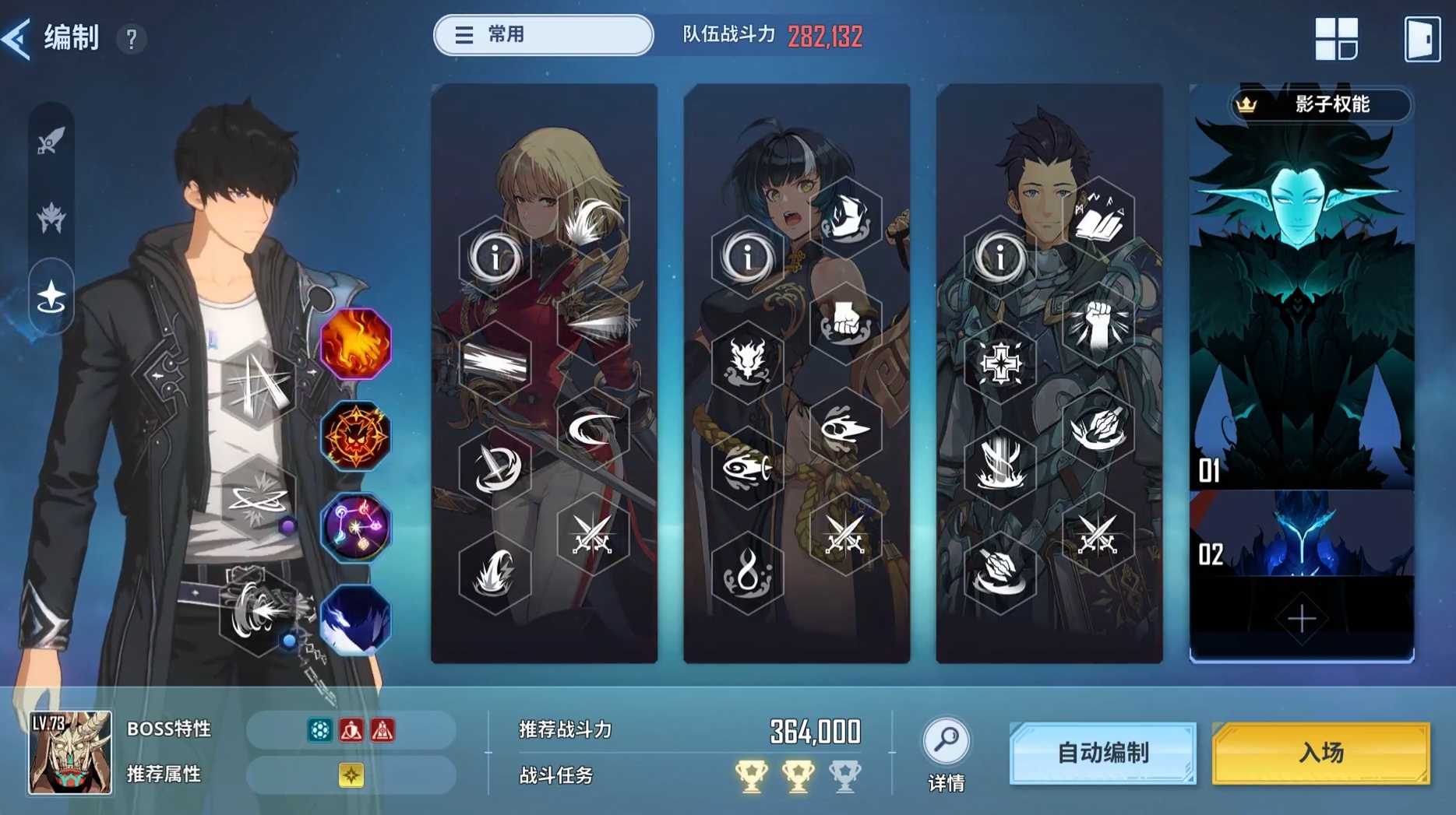 我独自升级崛起新手攻略 我独自升级崛起新手玩法指南截图