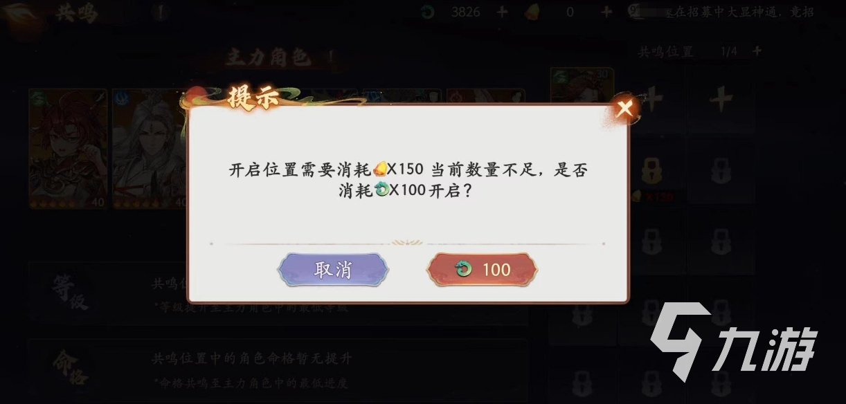 西游笔绘西行共鸣怎么玩 西游笔绘西行共鸣玩法详解