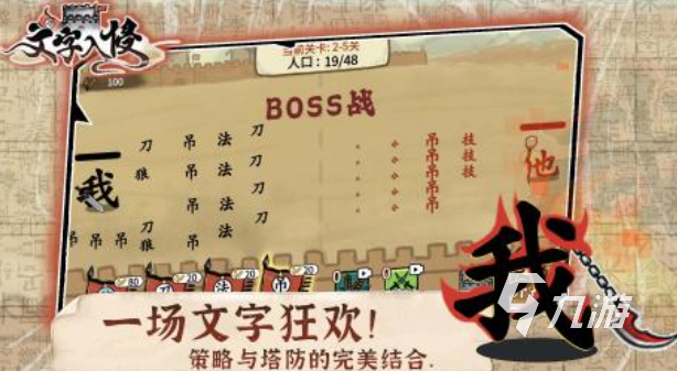 只有文字的游戏下载推荐 好玩的文字游戏有哪些2024