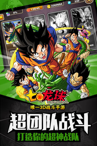  Funny Seven Dragon Ball Mobile Game Anthology 2024 Interesting recommended screenshots of diffuse mobile games