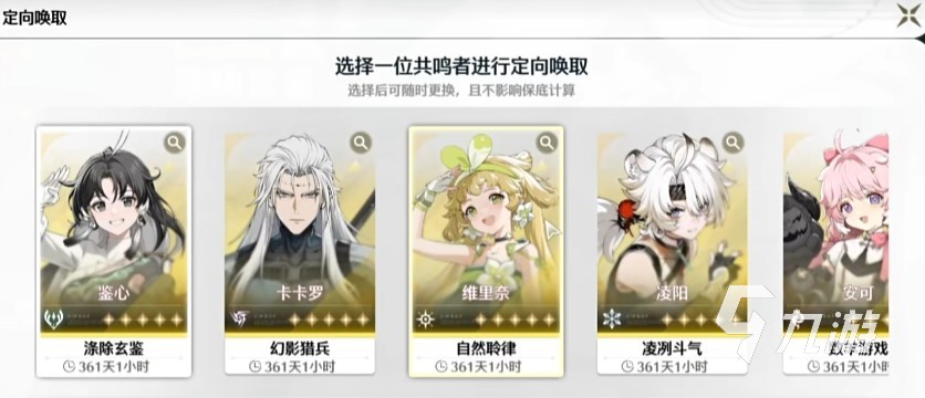 鸣潮自选五星角色推荐 鸣潮自选5星选哪个​
