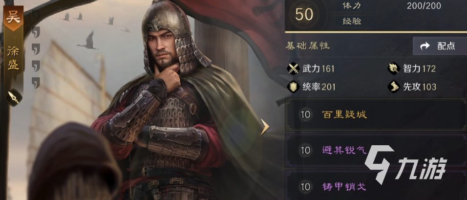 三国谋定天下黄大圣阵容推荐 三国谋定天下黄大圣怎么组