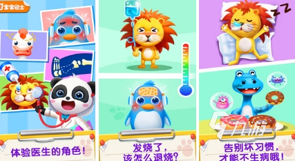 宝宝启蒙游戏有哪些 2024有趣的宝宝启蒙游戏推荐