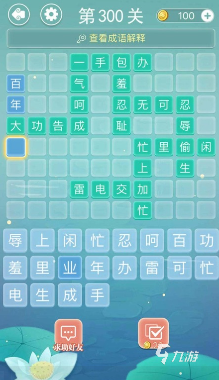 词语接龙的游戏有哪些 2024热门的词语接龙游戏汇总
