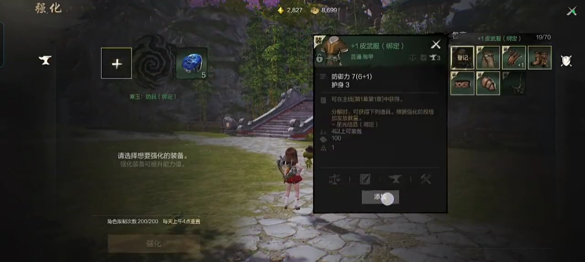 剑灵2手游怎么样 剑灵2怎么玩截图