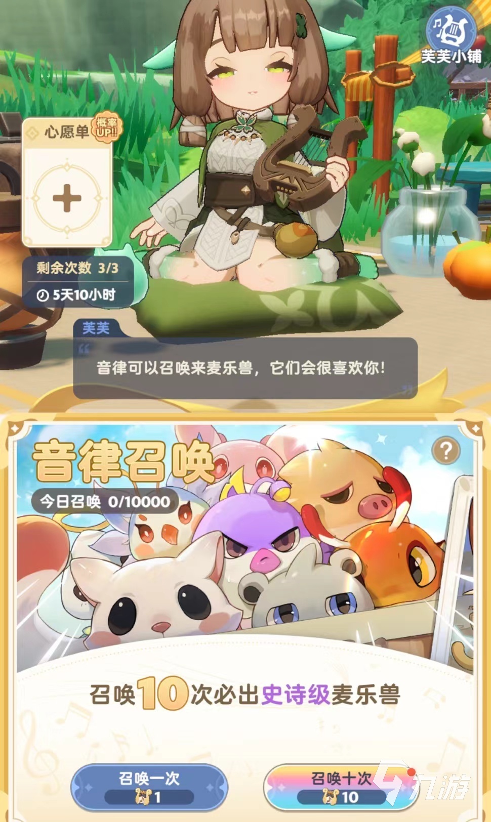 出发吧麦芬奶妈宠物怎么选 出发吧麦芬奶妈宠物推荐
