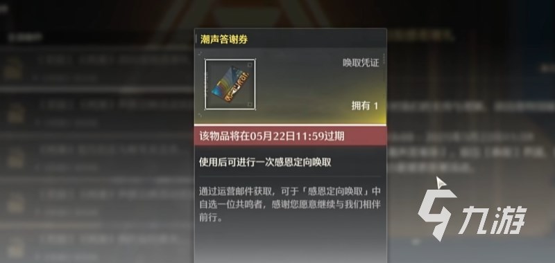 鸣潮自选五星角色推荐 鸣潮自选5星选哪个​