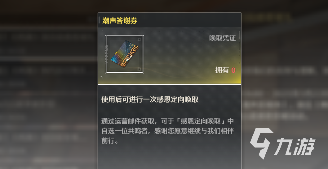 鸣潮可以刷初始吗 鸣潮需要刷初始吗
