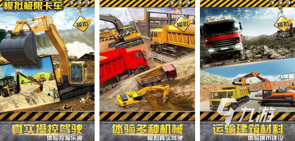 高人氣大卡車手游合集2024 熱門的大卡車手游大全