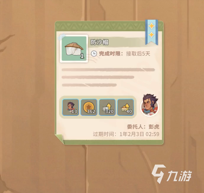 沙石镇时光工坊知识怎么升级快 沙石镇时光工坊介绍