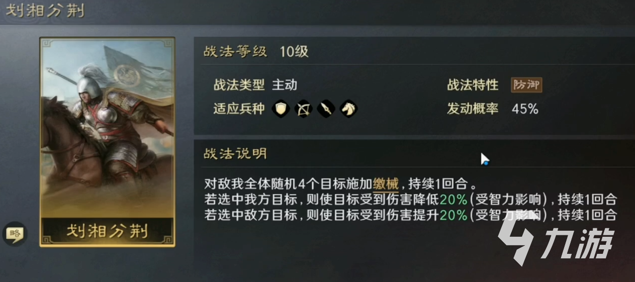 三国谋定天下张郃怎么样​ 三国谋定天下张郃阵容推荐​