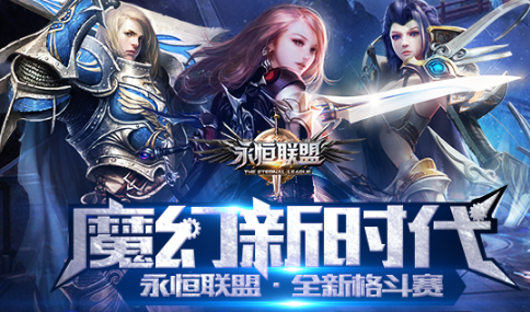 升级打怪的手游有些值得推荐 2024打怪升级游戏下载大全截图