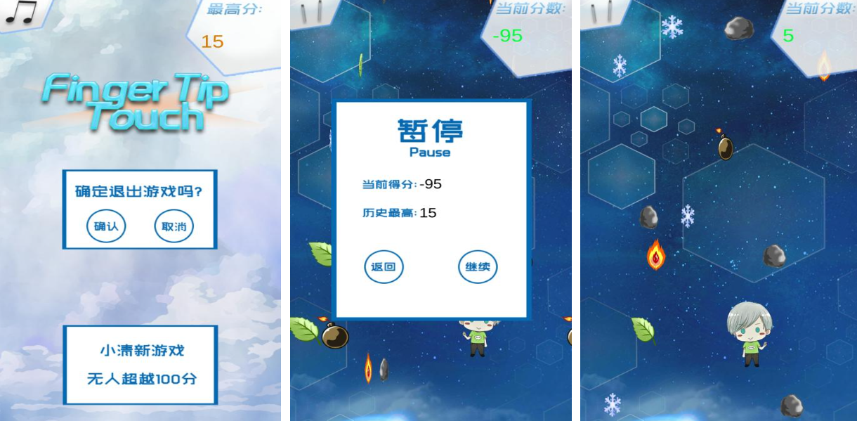 好玩的模拟触摸游戏有哪些 有趣的触摸游戏盘点2024截图
