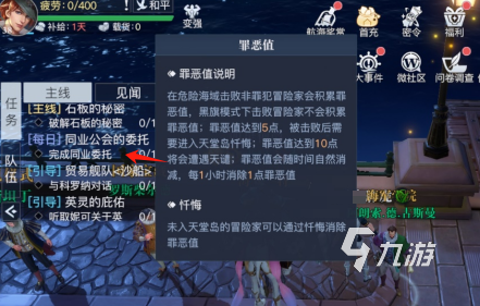黎明之海每日活动有哪些 黎明之海每日活动做什么