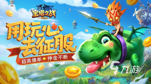 好玩的新策略手游分享2024 有趣的策略手游下载大全