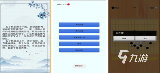 单机五子连珠游戏手机版推荐 2024耐玩的单机五子连珠游戏合集