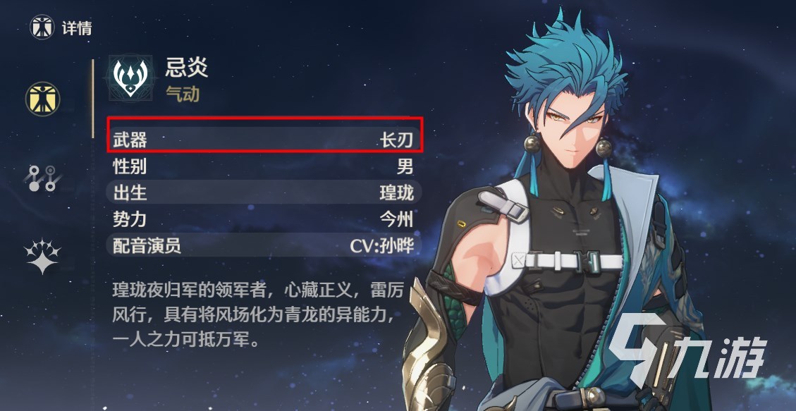 鸣潮永夜长明武器给谁用 鸣潮永夜长明武器适用角色推荐​