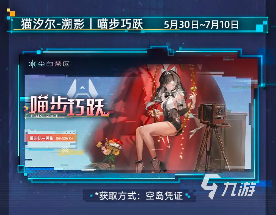 尘白禁区1.8版本爆料 尘白禁区1.8版本前瞻分享