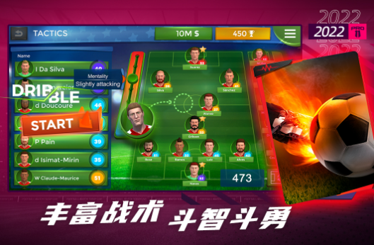 好玩的足球手游排行榜推荐2024 有趣的足球游戏下载大全截图