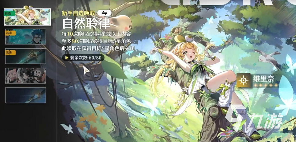鸣潮的兑换抽奖的是什么 鸣潮兑换抽奖活动介绍
