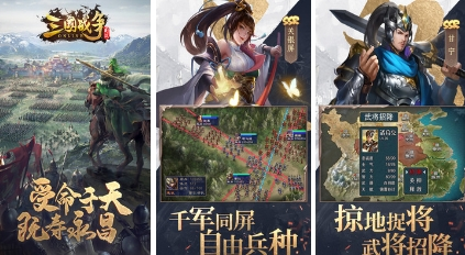 有哪些好玩的战争游戏 2024好玩的战争游戏推荐截图