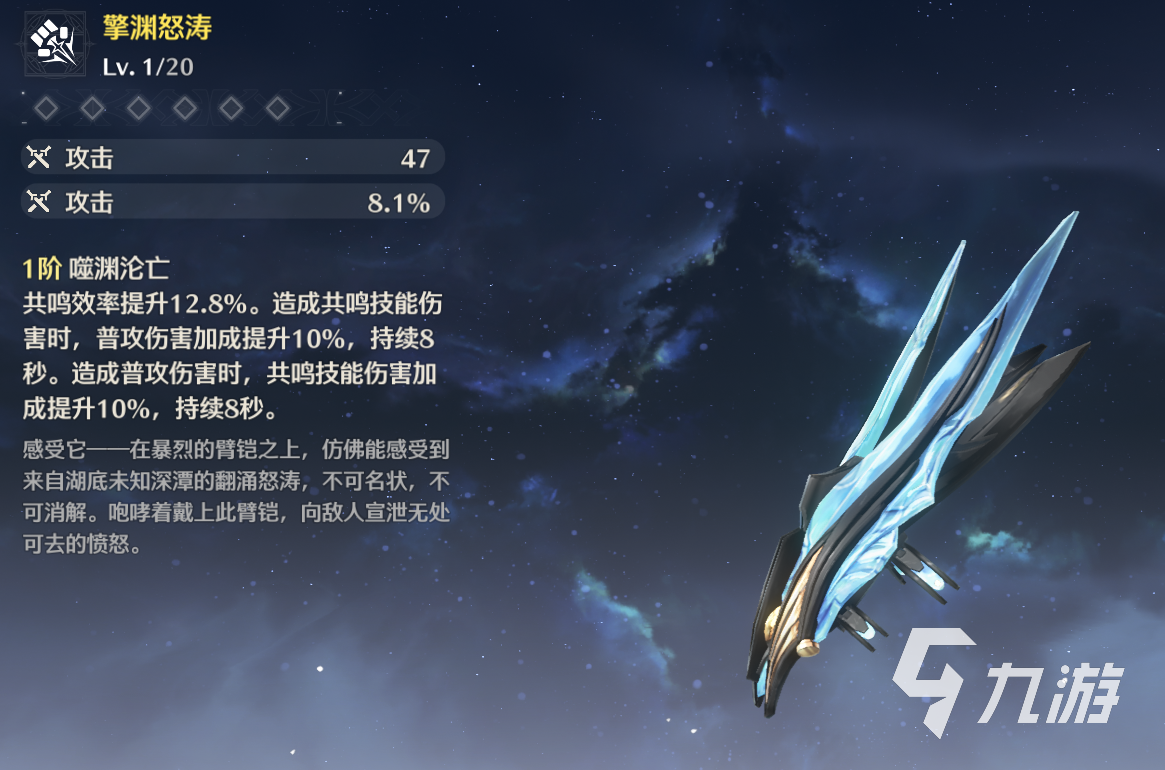 鸣潮渊武武器怎么选 鸣潮渊武武器选择攻略