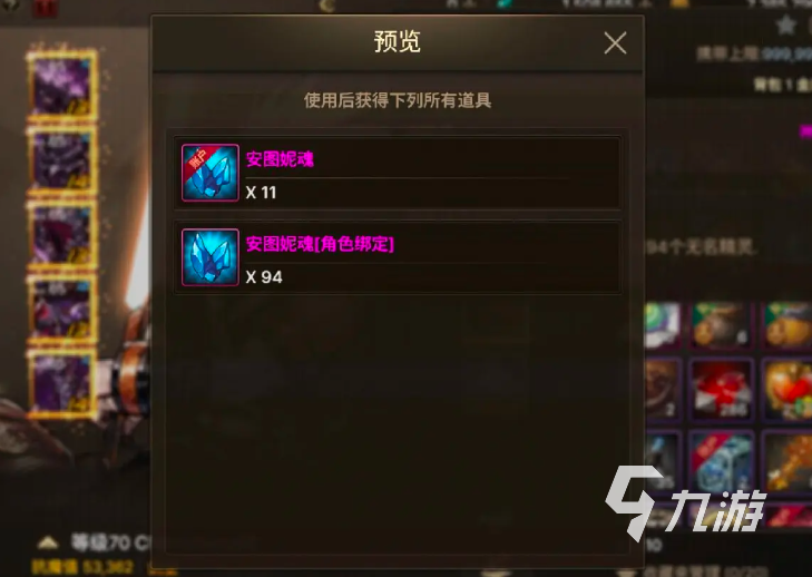 dnf手游困难安图恩奖励介绍 dnf手游困难安图恩有哪些奖励