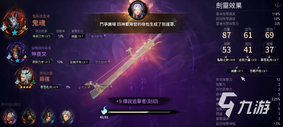 剑灵2战斗操作有哪些 剑灵2手游新手入门教程