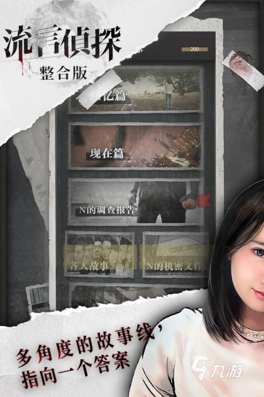 好玩的侦探游戏都有什么 2024耐玩的侦探游戏盘点