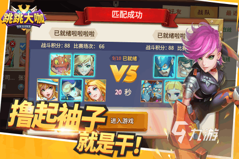 5v5的手游下载大全 好玩的5v5游戏盘点2024