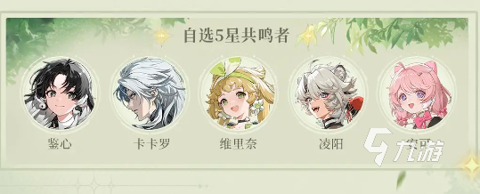 鸣潮专属印章是什么 鸣潮专属印章怎么获取