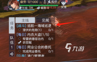 黎明之海每日活动有哪些 黎明之海每日活动做什么